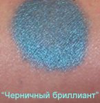 Тени "Черничный бриллиант"