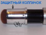 Кисть-дозатор