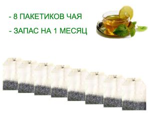 Святой чай доктора Миллера: восемь пакетиков лечебного чая