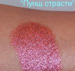 Тени "Пунш страсти"