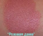 Тени "Розовая дама"